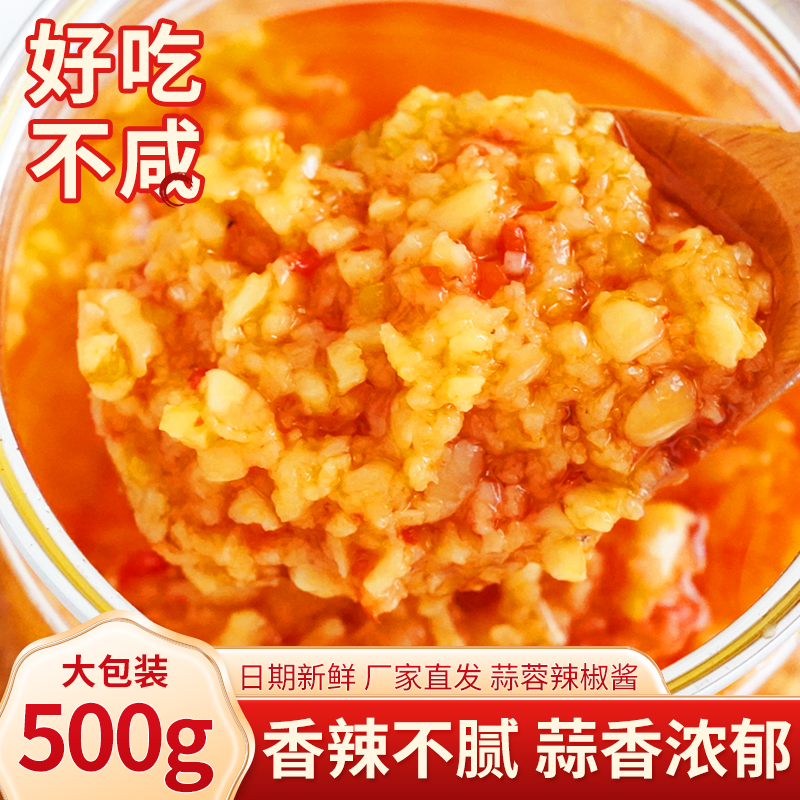 蒜蓉辣酱商用官方烧烤生蚝下饭菜拌饭拌面小米辣蒜香蒜泥酱