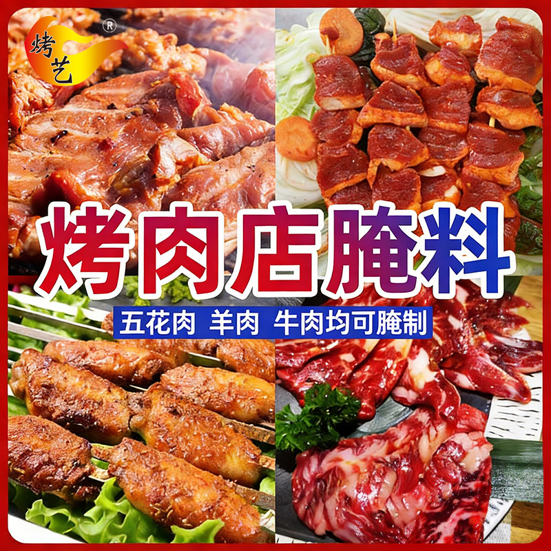 奥尔良风味烤肉腌料烤翅烤串腌肉料家用烧烤鸡肉猪肉腌制调料