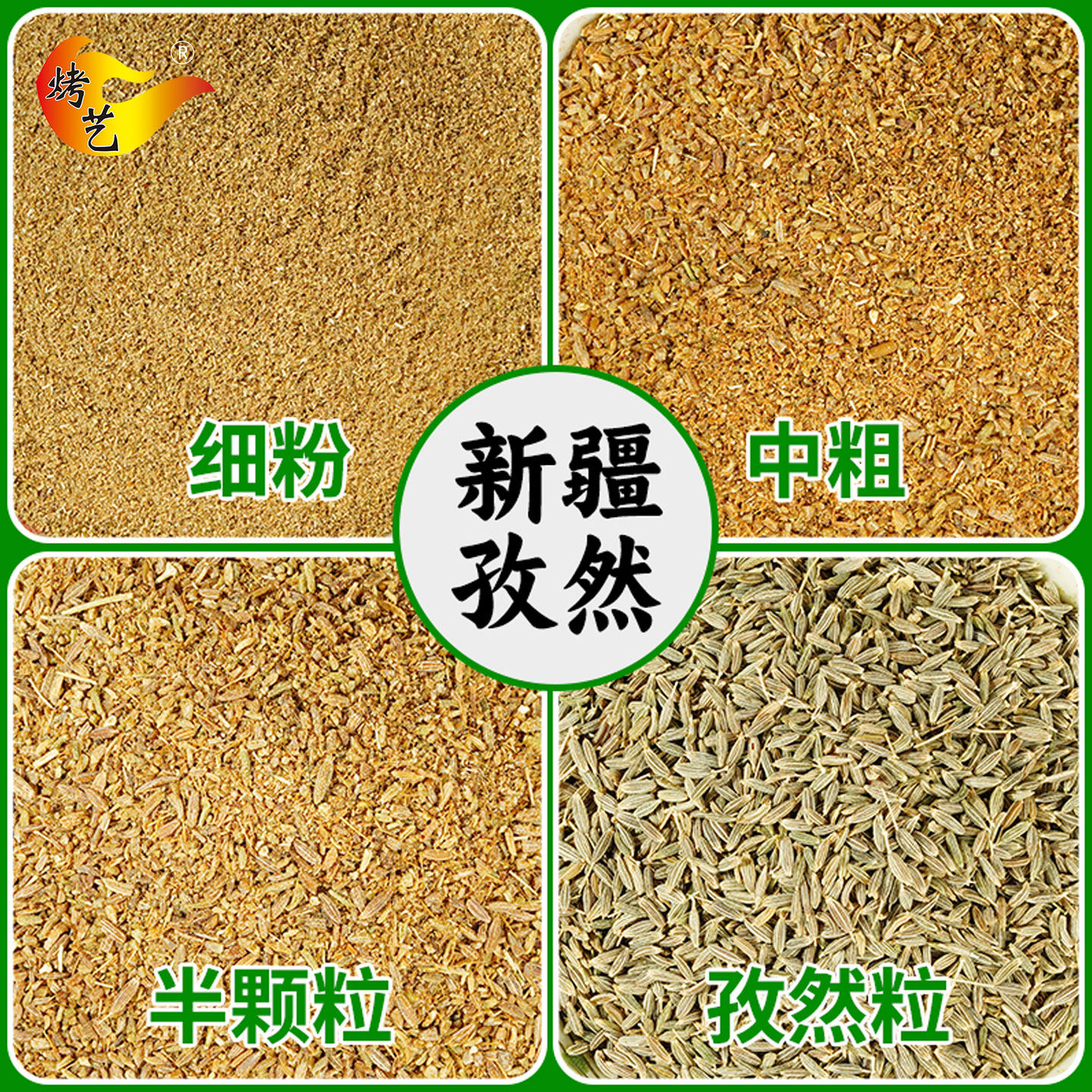 孜然粉烧烤调料撒料商用批发正宗新疆孜然组合炒菜烤肉专用撒粉,粮油调味/速食/干货/烘焙,烧烤调料/腌料,淘宝优惠券,粉丝福利购,淘宝优惠卷