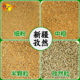 孜然粉烧烤调料撒料商用批发正宗新疆孜然组合炒菜烤肉专用撒粉