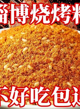 烧烤店同款调料，商用家用都可以