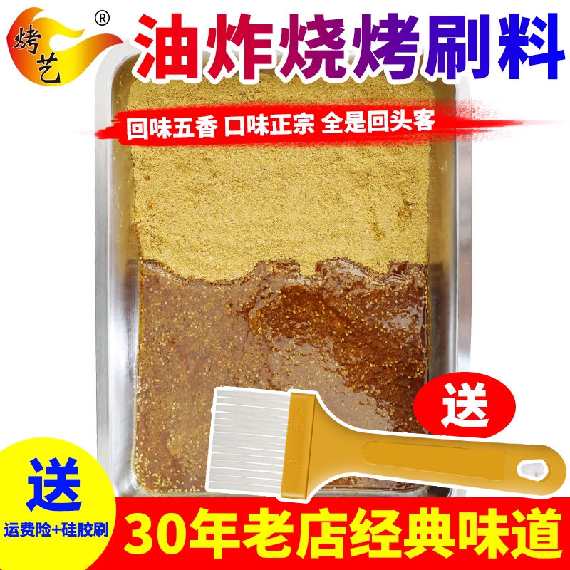 炸串刷料酱炸串蘸料甜味回味商用家用油炸串串烤艺烧烤调料官方店,粮油调味/速食/干货/烘焙,烧烤调料/腌料,淘宝优惠券,粉丝福利购,淘宝优惠卷