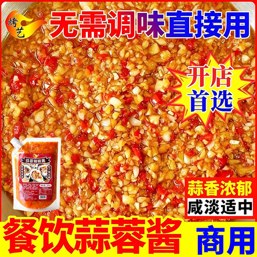 烤生蚝蒜蓉酱剁椒蒜蓉酱