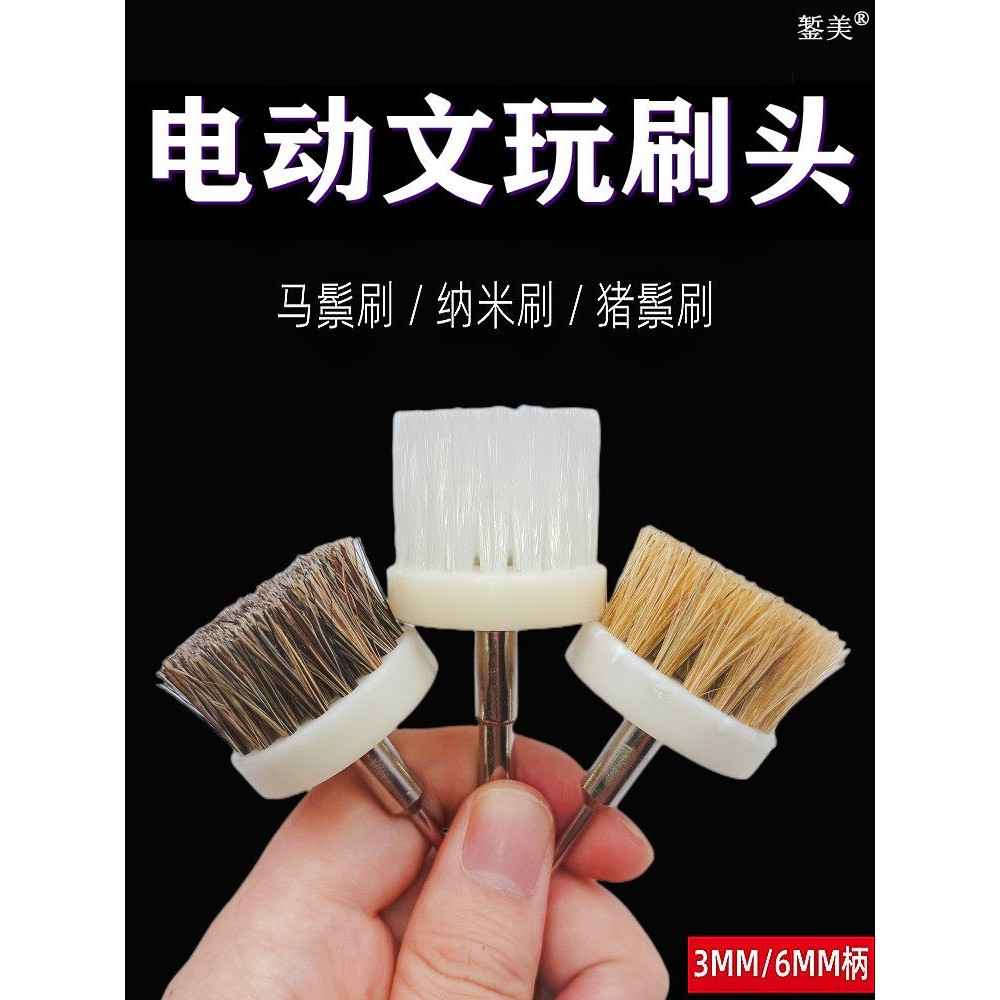 电动文玩刷盘金刚核桃刷头手串专钢丝刷/钢丝清洁刷