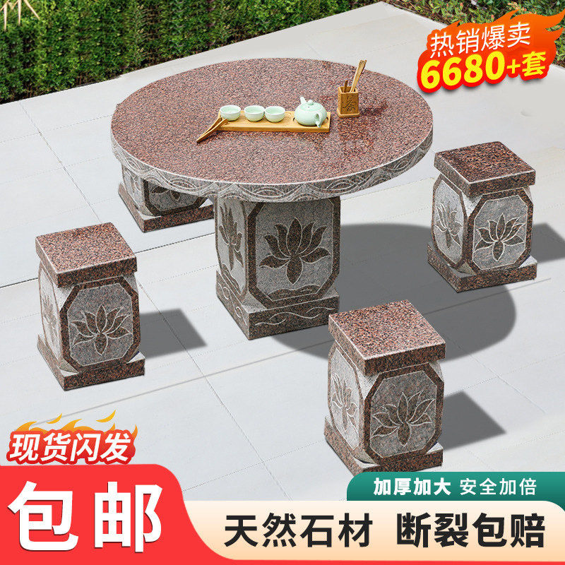 石桌石凳庭院一套花园户外家用圆桌石头桌子茶台室外石雕石材桌椅