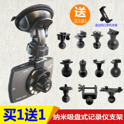 行车记录仪吸盘式支架底座gps凌度360任e行小蚁小米车载架子通用