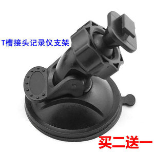 行车记录仪支架吸盘式gps底座导航仪车载架子T型通用360固定配件