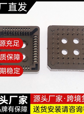 PLCC20P PLCC32P PLCC44P 贴片插槽 直插插槽 插座 IC底座 测试座