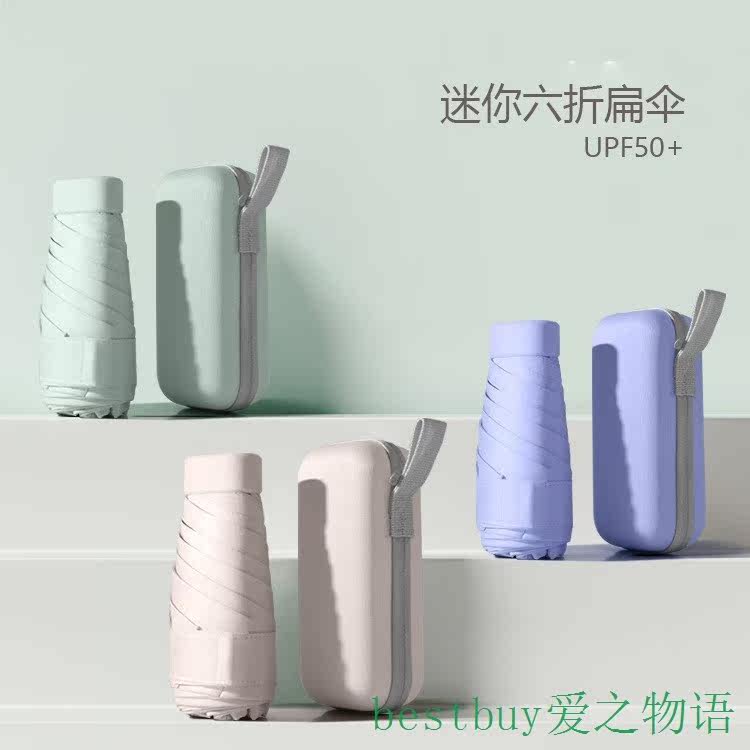 umbrella扁五折伞迷你口袋伞晴雨两用黑胶防风防紫外线太阳伞礼品