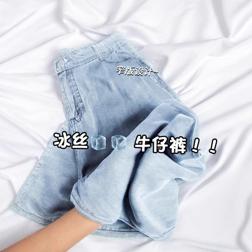versatile denims pants loose jeans baggy trousers浅色天丝软