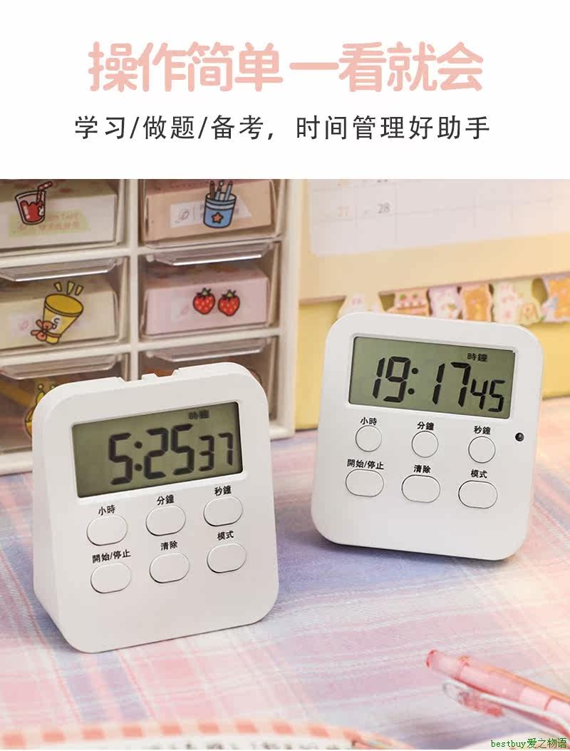 Clock Digital Alarm新款静音多功能计时器 学生时间管理器 厨房