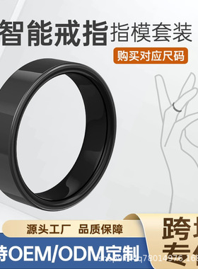 Smart Ring charging case cable智能戒指配件R/RS系列Sizing Kit