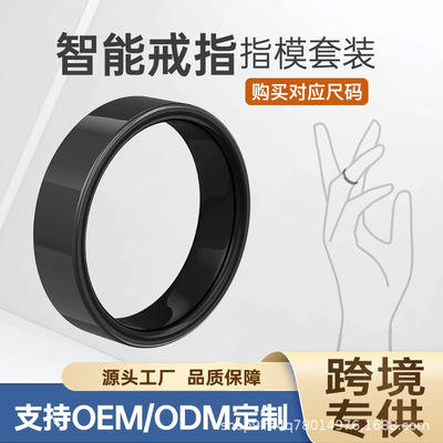 Smart Ring charging case cable智能戒指配件R/RS系列Sizing Kit