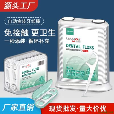 Dental Floss Teeth Sticks自动盒牙线  一次性牙线棒高拉力塑料