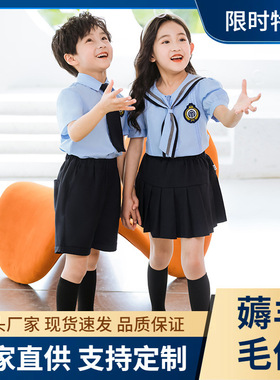 Kids British Summer School Uniform 园服套装校服英伦风演出服