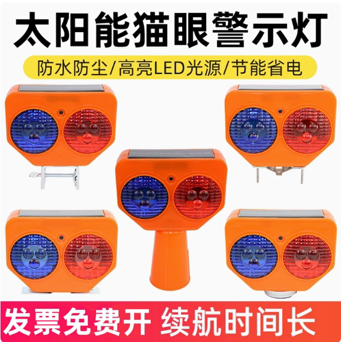 太阳能双面猫眼灯厂家直销