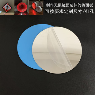 制作深渊灯的镜子亚克力双面镜透视镜子单面镜灯光反射镜面板定制