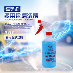 包邮高效全能水汽车清洗剂家用沙发皮革万能去除污渍清洁剂洗车液
