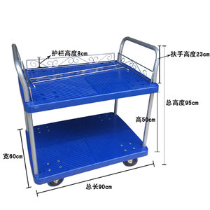 托士达搬运车小推车推货车手推车双层工具车静音平板车拉货车四轮