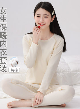 女童纯棉无骨缝制保暖内衣套装