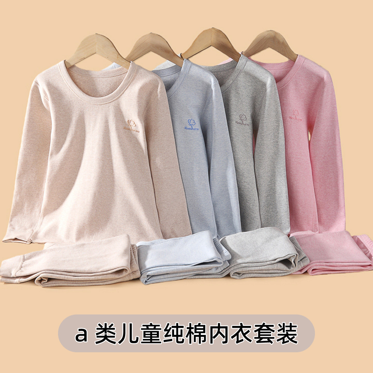 秋冬儿童纯棉舒绒保暖内衣套装