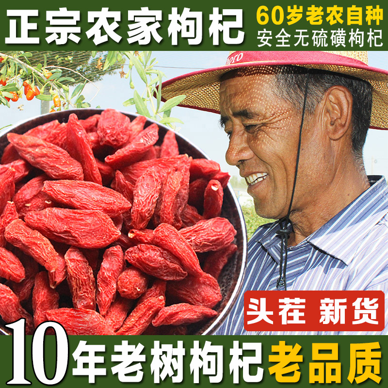 Í·²çлõèÛè½×ÓÄþÏÄÌØ¼¶500g´¿ÌìÈ»Õý×ÚÖÐÄþ×ÔÈ»ºìÅ©¼ÒºÚÀϺº¹¶è½