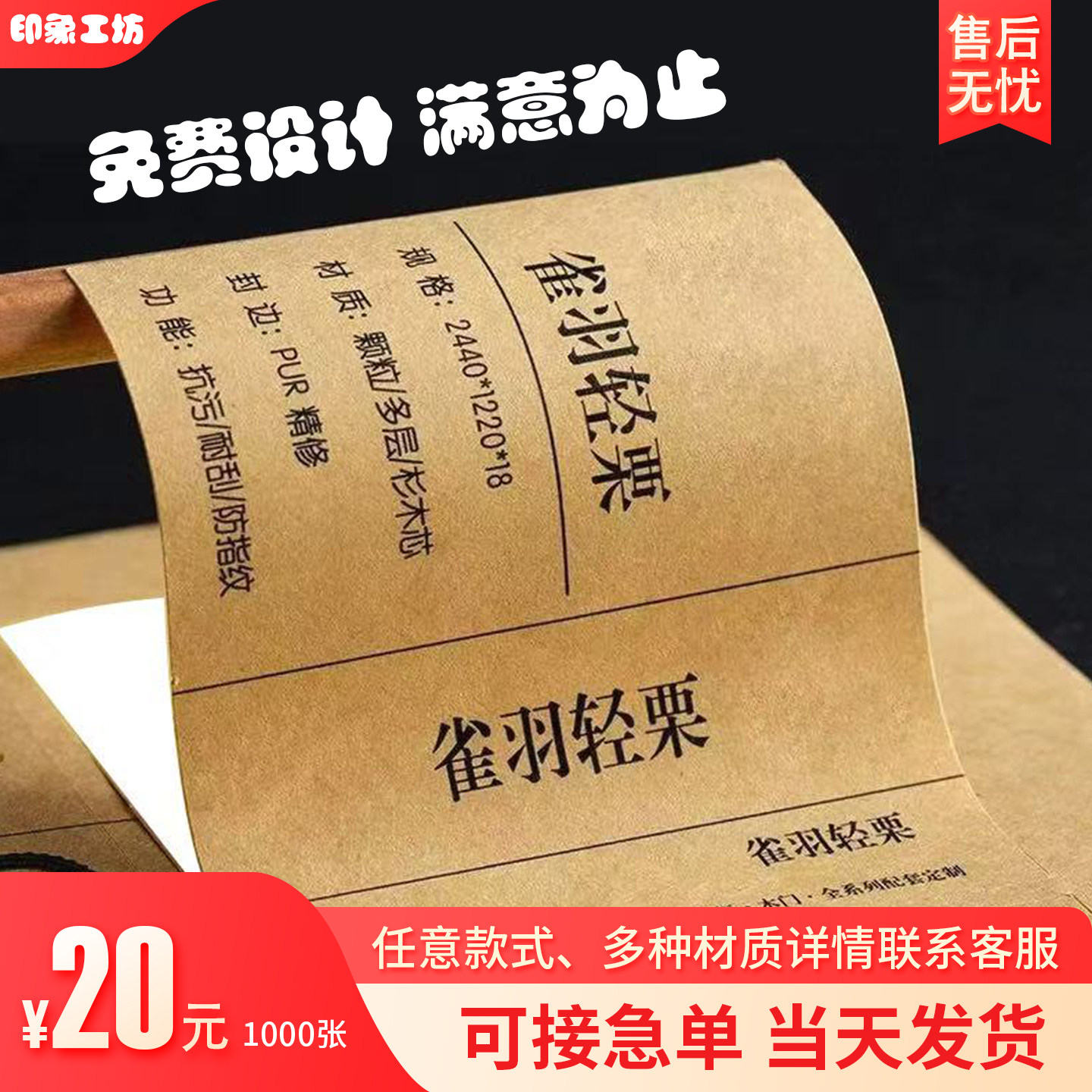 不干胶贴纸封口贴奶茶外卖广告标签定做印刷产品包装二维码牛皮纸,个性定制/设计服务/DIY,不干胶/标签,淘宝优惠券,粉丝福利购,淘宝优惠卷