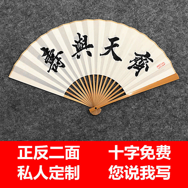 张云雷相思赋予谁寿与天齐小辫儿哥哥二爷德云女孩折扇手写定制|ruв категории начало ежедневно, вентилятор/мини - вентилятор/аксессуары/лед колодка/лед штукатурка, веер - от Buy2taobao.com для оказания профессиональной услуги покупки агента Taobao