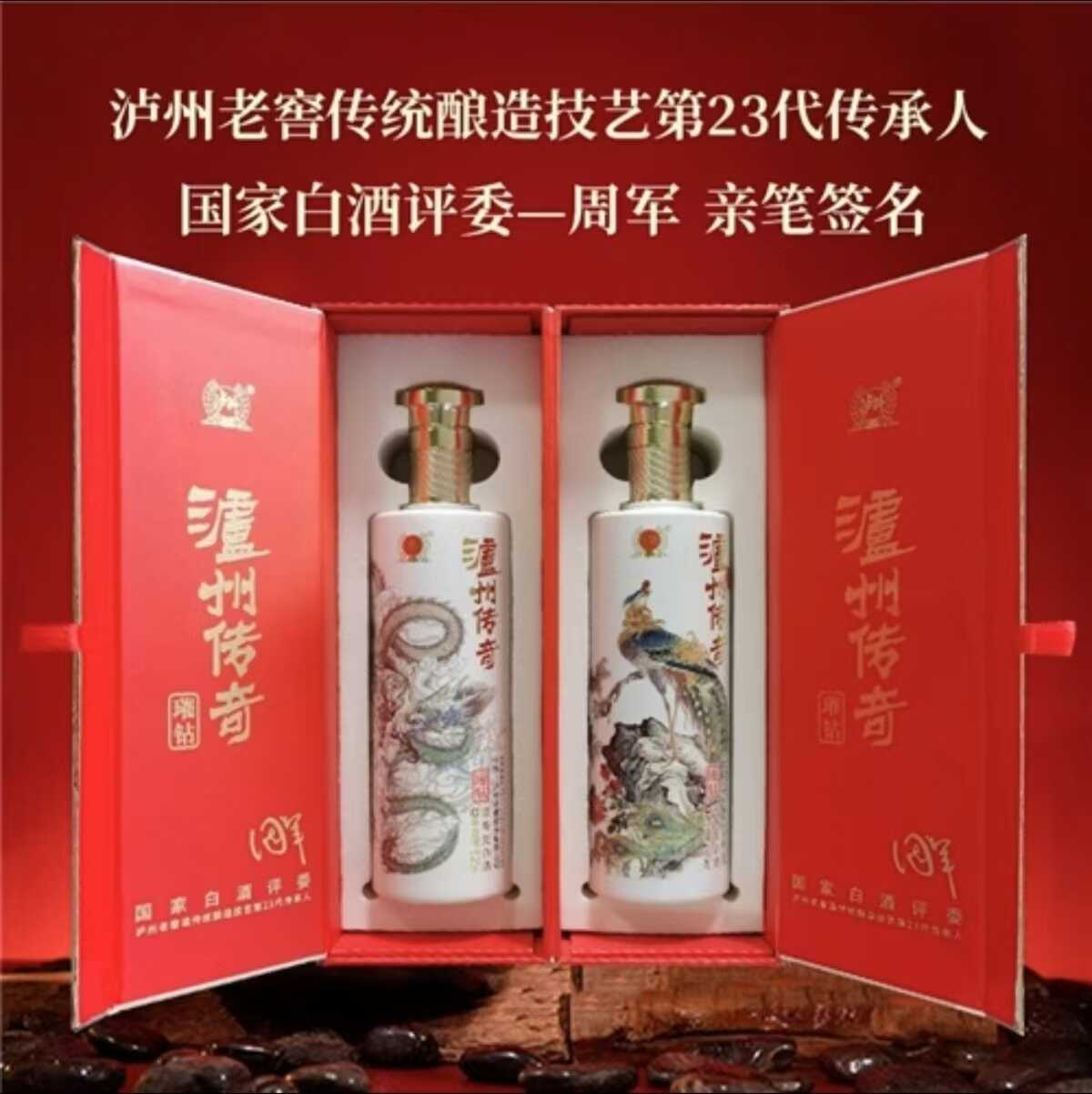 泸州老窖传奇璀钻52度浓香型宴会招待送礼粮食酒500ml*2瓶3盒整箱