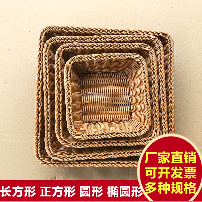 仿藤编制水果方形收纳筐面包篮子厨房餐具超市零食果盘塑料储物箱在类目 餐饮具, 餐具, 果盆/果盘/果篮中 - 来自Buy2taobao.com提供专业的淘宝代购服务