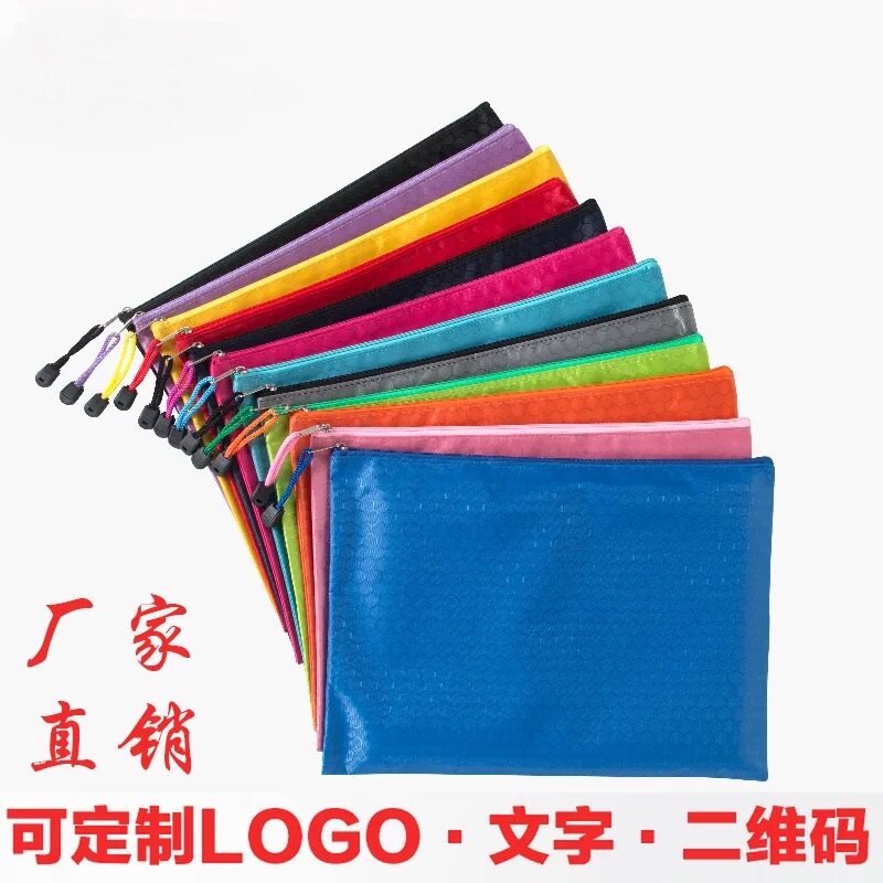 文件袋A4定制拉链帆布学生收纳资料袋档案袋A5文具袋定做logo印刷