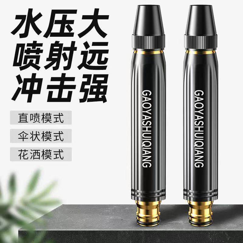 黑金刚防爆高压洗车水枪套装