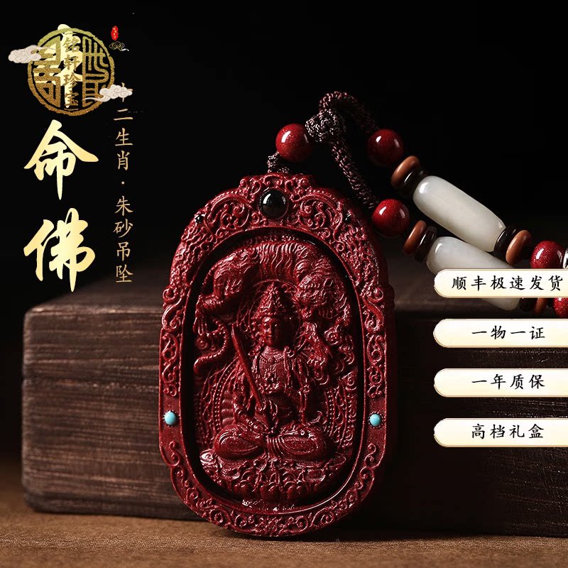 紫金砂天然朱砂本命年吊坠