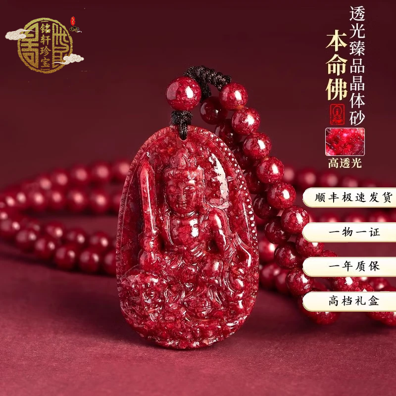 天然原矿朱砂吊坠本命佛挂件