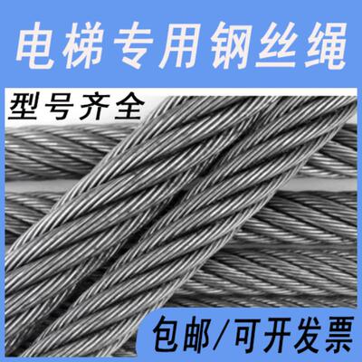 电梯专用钢丝绳10mm曳引机