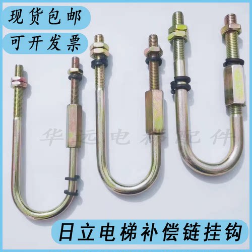 电梯挂钩 补偿链u型钩u型环日立电梯新款U型勾8mm/10mm/12mm/16mm