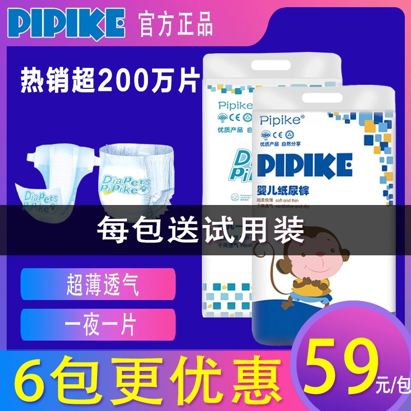 皮皮克婴儿纸尿裤尿不湿一体拉拉裤超薄透气官方旗舰正品通用包邮