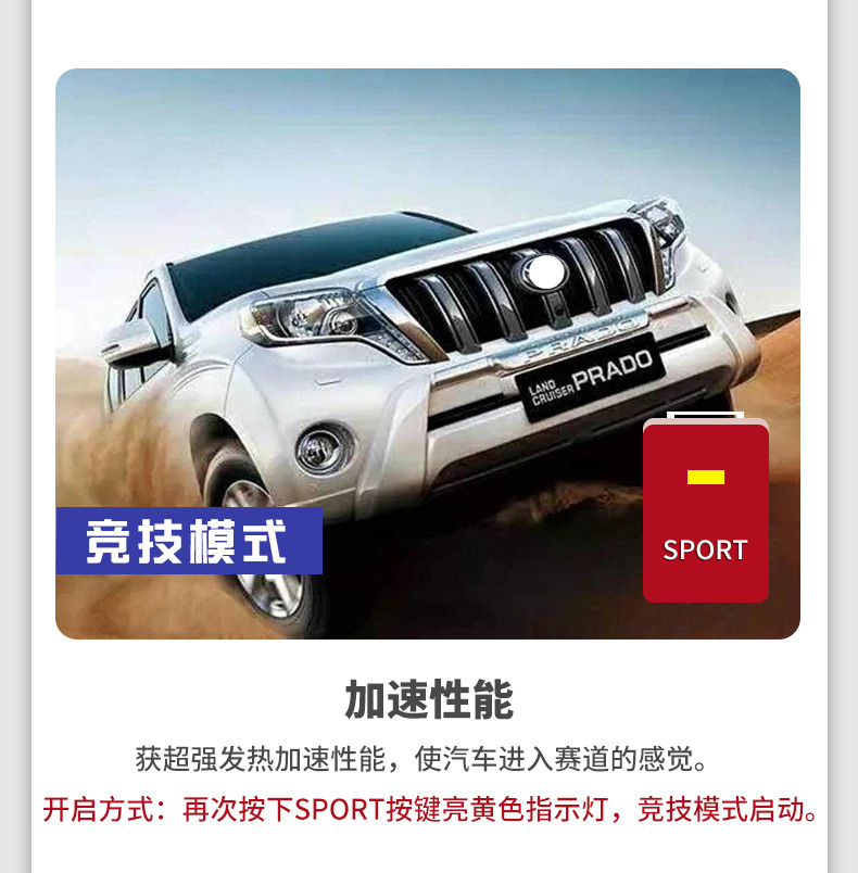 汽车动力升级改装霸道普拉多酷路泽途乐帕杰罗坦途电子油门加速器