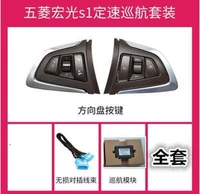 Hongguang S1 Cruise Set Set