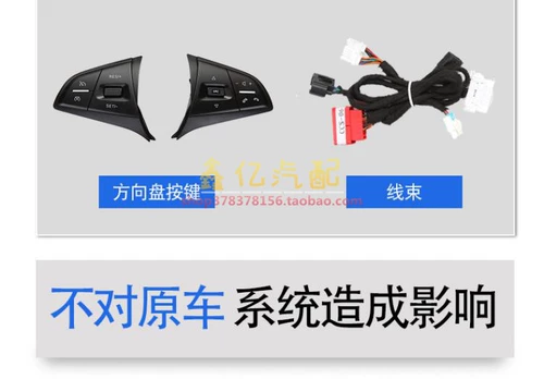 Hongguang S1 S3 Baojun 530 510 360 310W 560 730 Управляющее колесо Фиксированное рулевое колесо -скорость обновления круиза