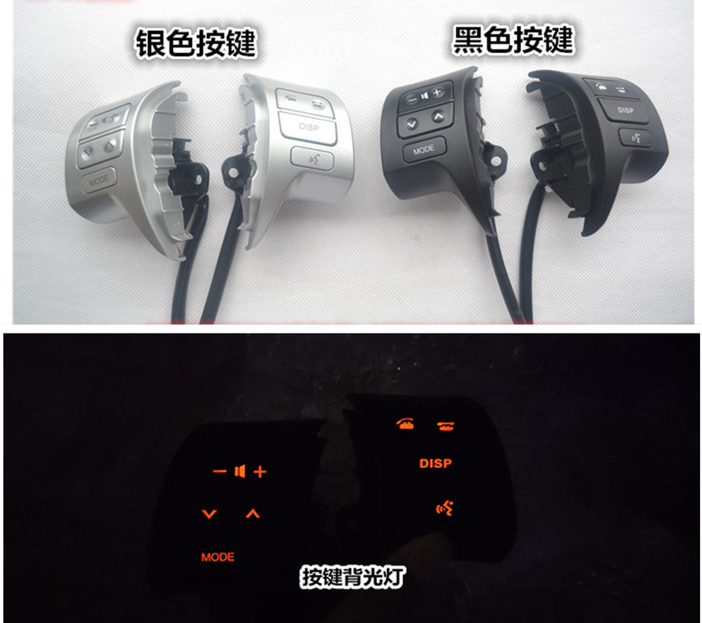 新老花冠07 08 09款卡罗拉多功能方向盘按键蓝牙电话音响定速巡航