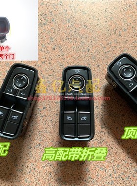 保时捷981 991 911跑车Boxster 卡曼玻璃升降器开关高配 折叠敞篷