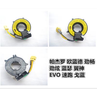 方向盘按键喇叭排线圈