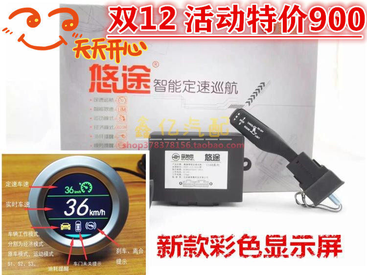 电子油门OBD对插 YOUTOO悠途 智能定速巡航系统专车无损加装升级