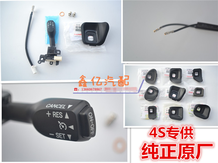 RAV4酷路泽凯美瑞卡罗拉威驰霸道汉兰达皇冠锐志雷凌逸致定速巡航