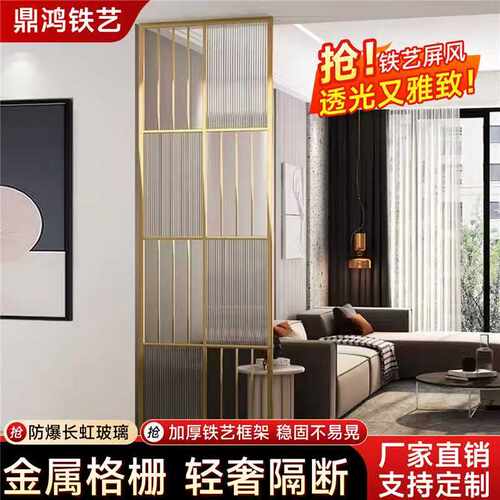 定制长虹玻璃轻奢铁艺隔断屏风