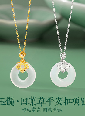 四叶草纯银925玉髓项链女新中式国潮铜钱福气锁骨链ins平安扣吊