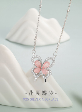 蝴蝶纯银925项链女小众设计轻奢款粉色猫眼石锁骨链ins风爱心