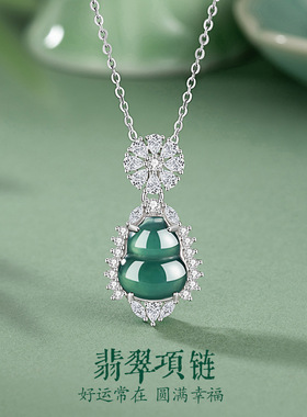 福禄双全纯银925项链女新中式国潮天然危料翡翠锁骨链ins葫芦
