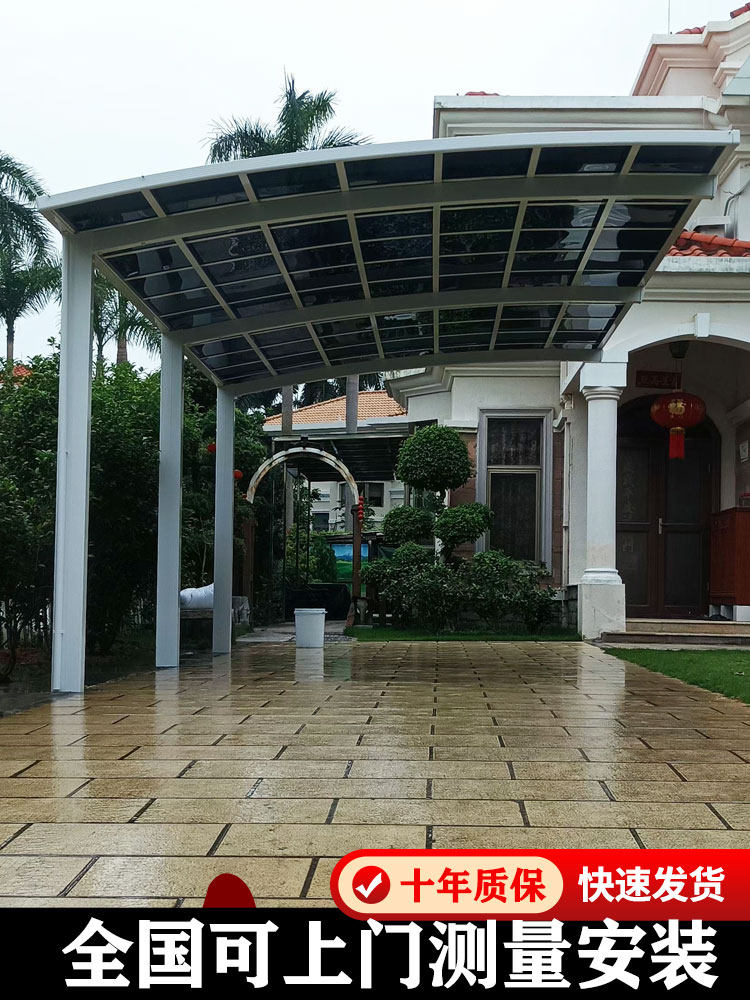 铝合金雨棚车棚别墅庭院车棚
